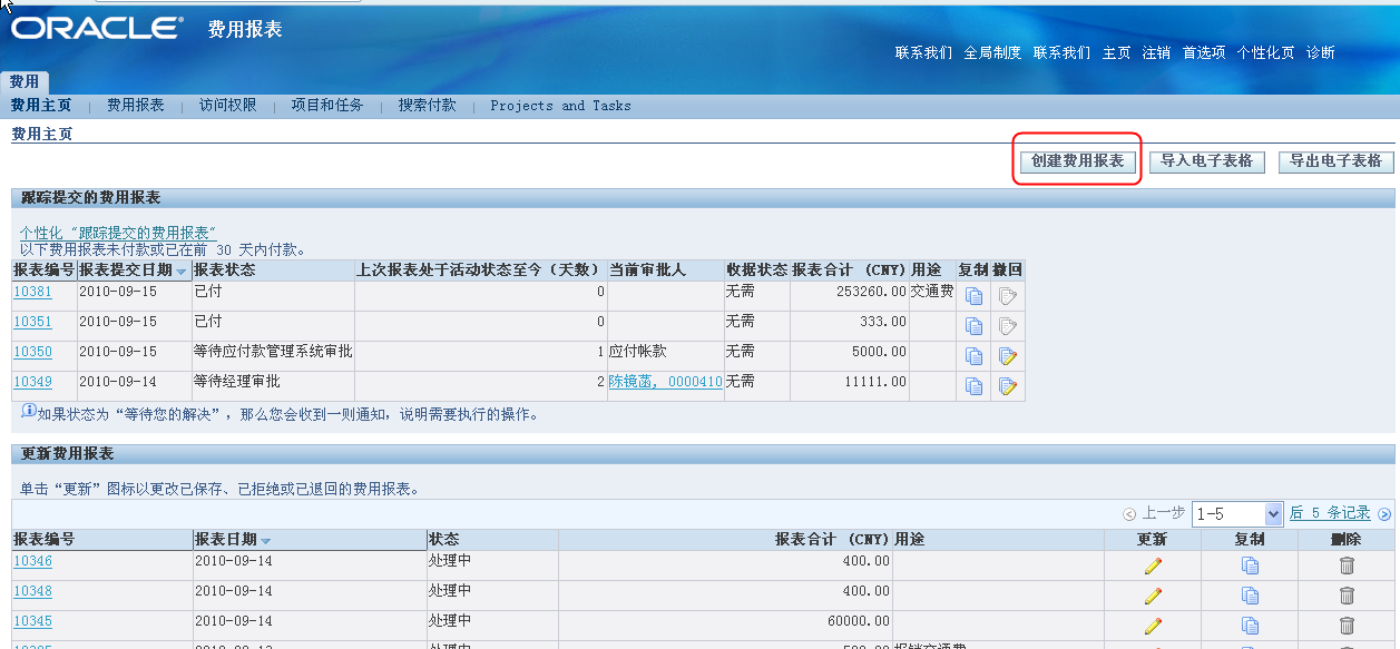 GIT_用户手册_OIE(审批篇)_20110511 - 图13
