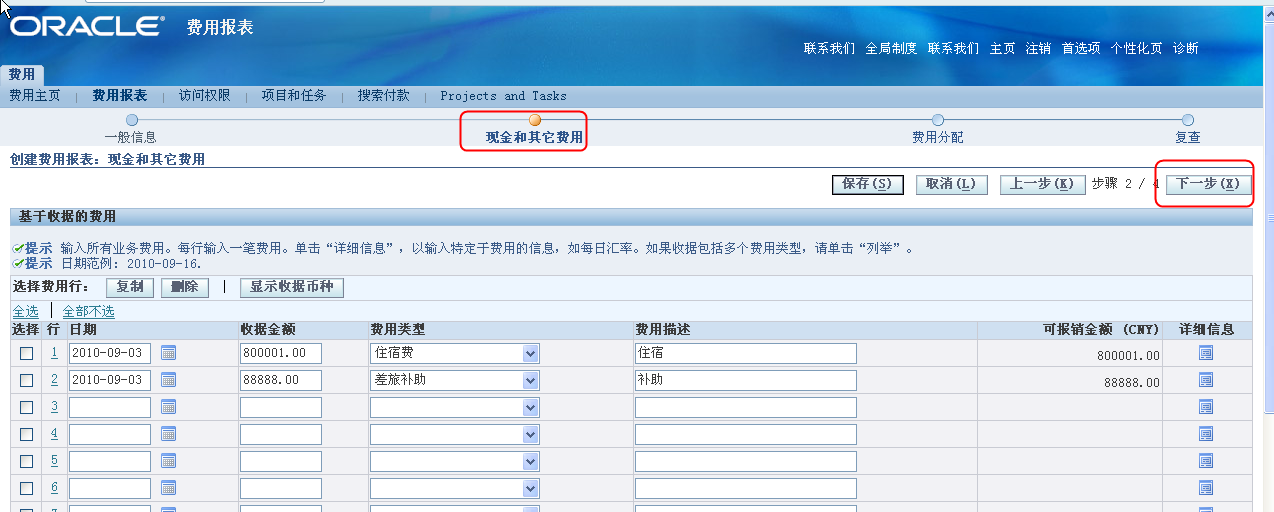 GIT_用户手册_OIE(审批篇)_20110511 - 图18