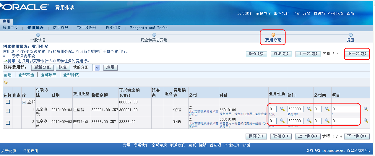 GIT_用户手册_OIE(审批篇)_20110511 - 图19