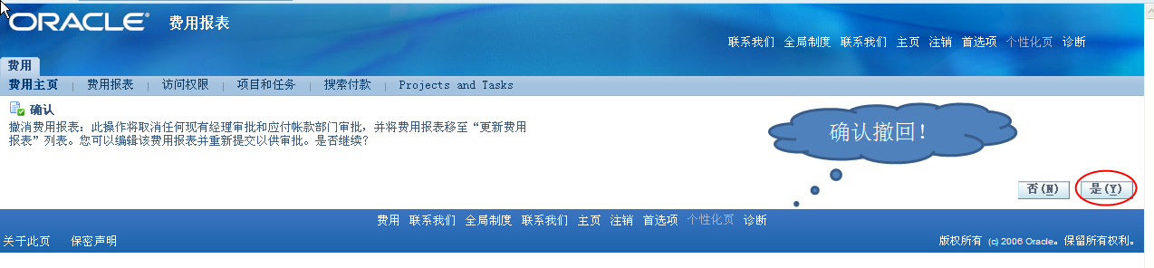 GIT_用户手册_OIE(审批篇)_20110511 - 图27