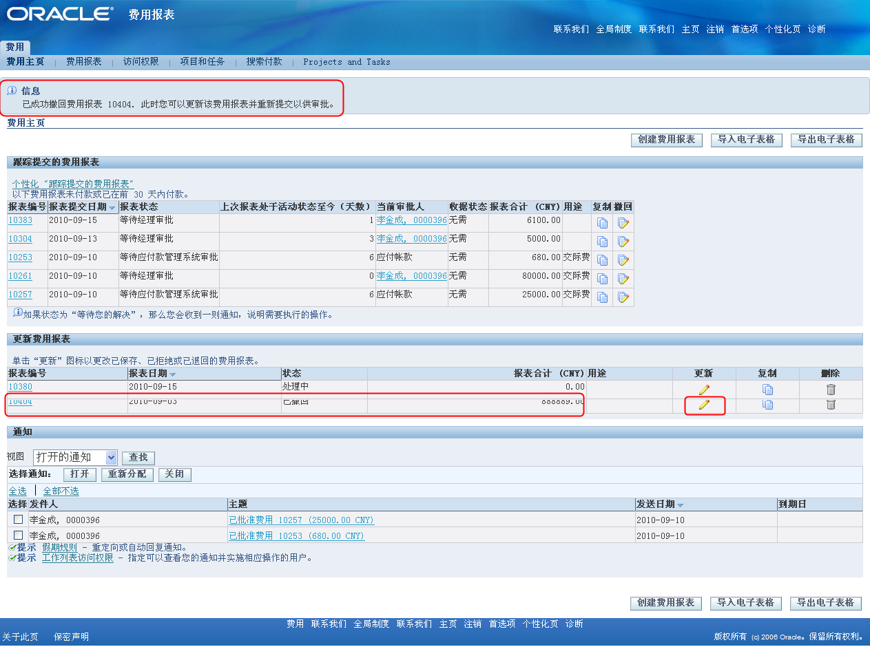 GIT_用户手册_OIE(审批篇)_20110511 - 图28