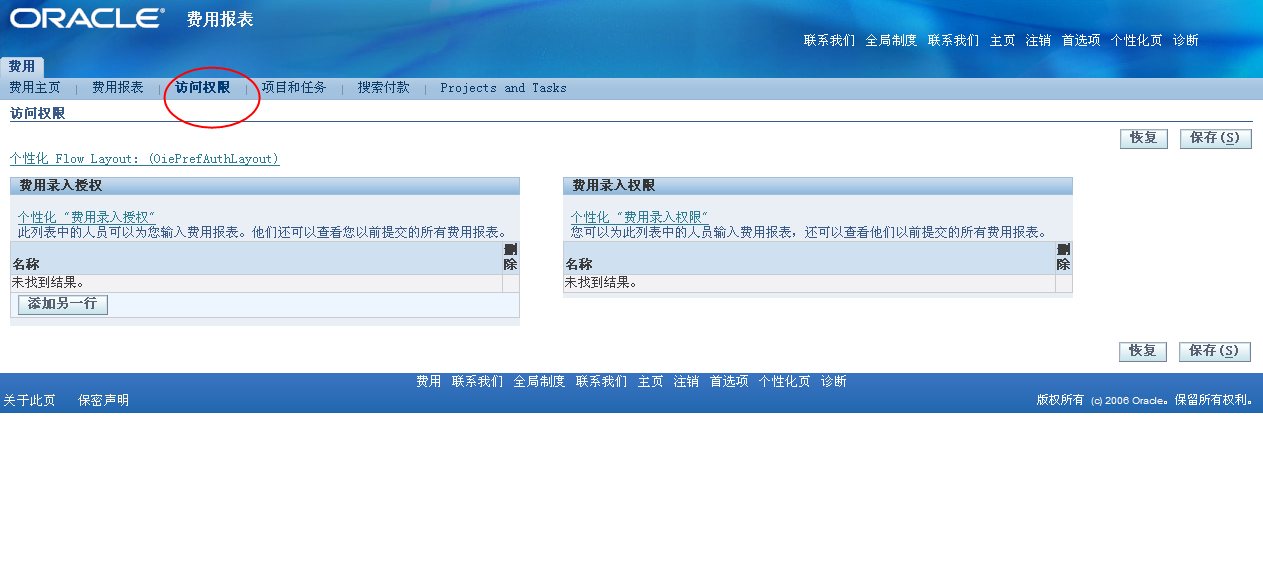 GIT_用户手册_OIE(审批篇)_20110511 - 图29