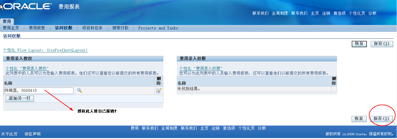 GIT_用户手册_OIE(审批篇)_20110511 - 图30