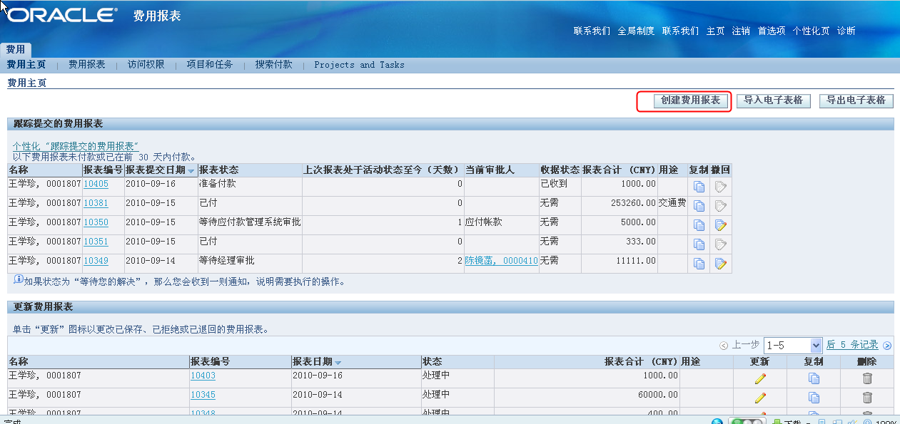 GIT_用户手册_OIE(审批篇)_20110511 - 图31