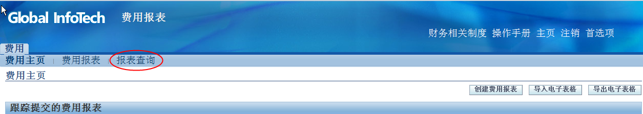 GIT_用户手册_OIE(审批篇)_20110511 - 图34