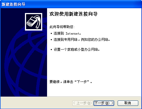 GITVPN客户端的设置(winXP&win7) - 图3