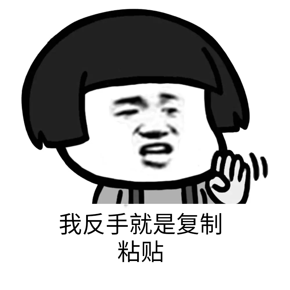 程序员版本的八荣八耻 - 图6