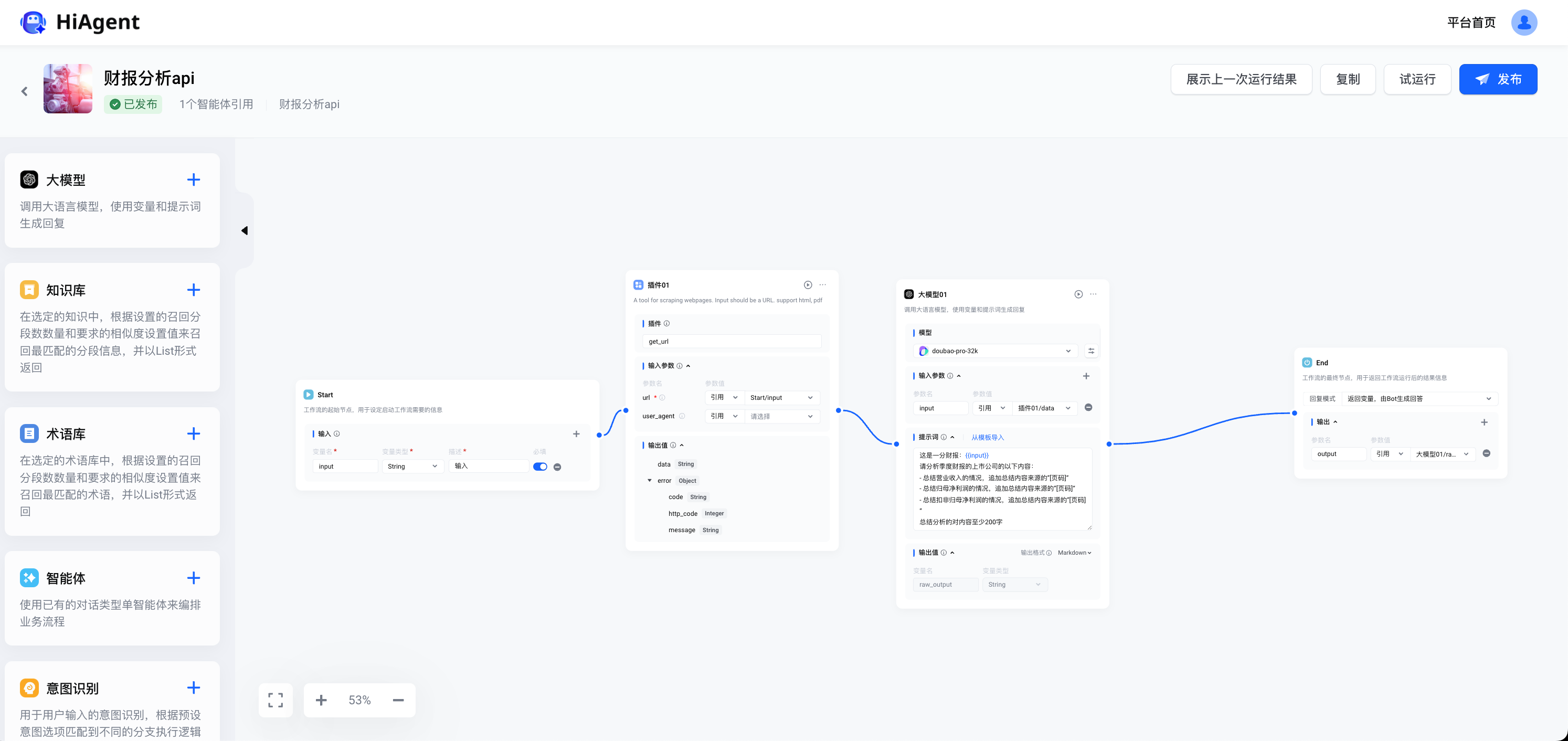 图形用户界面, 应用程序, WordAI 生成的内容可能不正确。