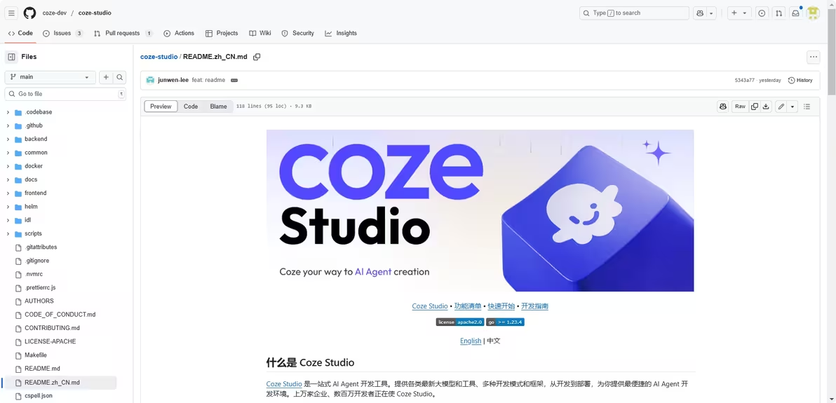 Coze Studio 本地安装教程 - 图2