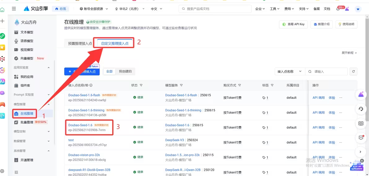 Coze Studio 本地安装教程 - 图7