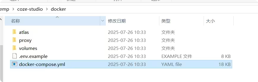 Coze Studio 本地安装教程 - 图9