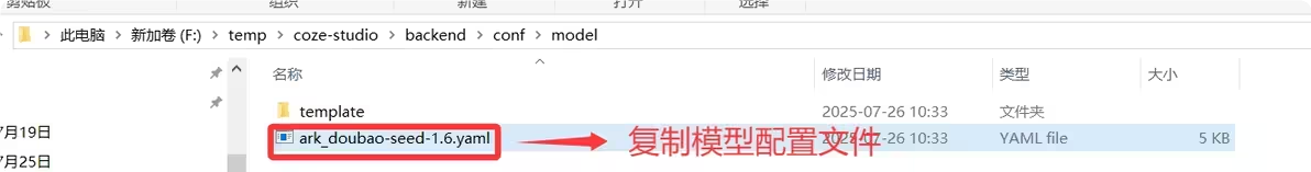 Coze Studio 本地安装教程 - 图10