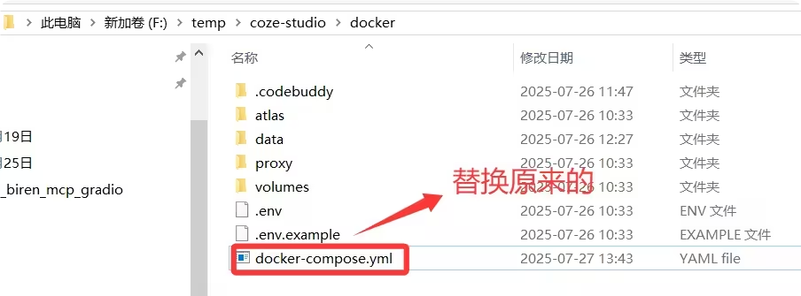 Coze Studio 本地安装教程 - 图21
