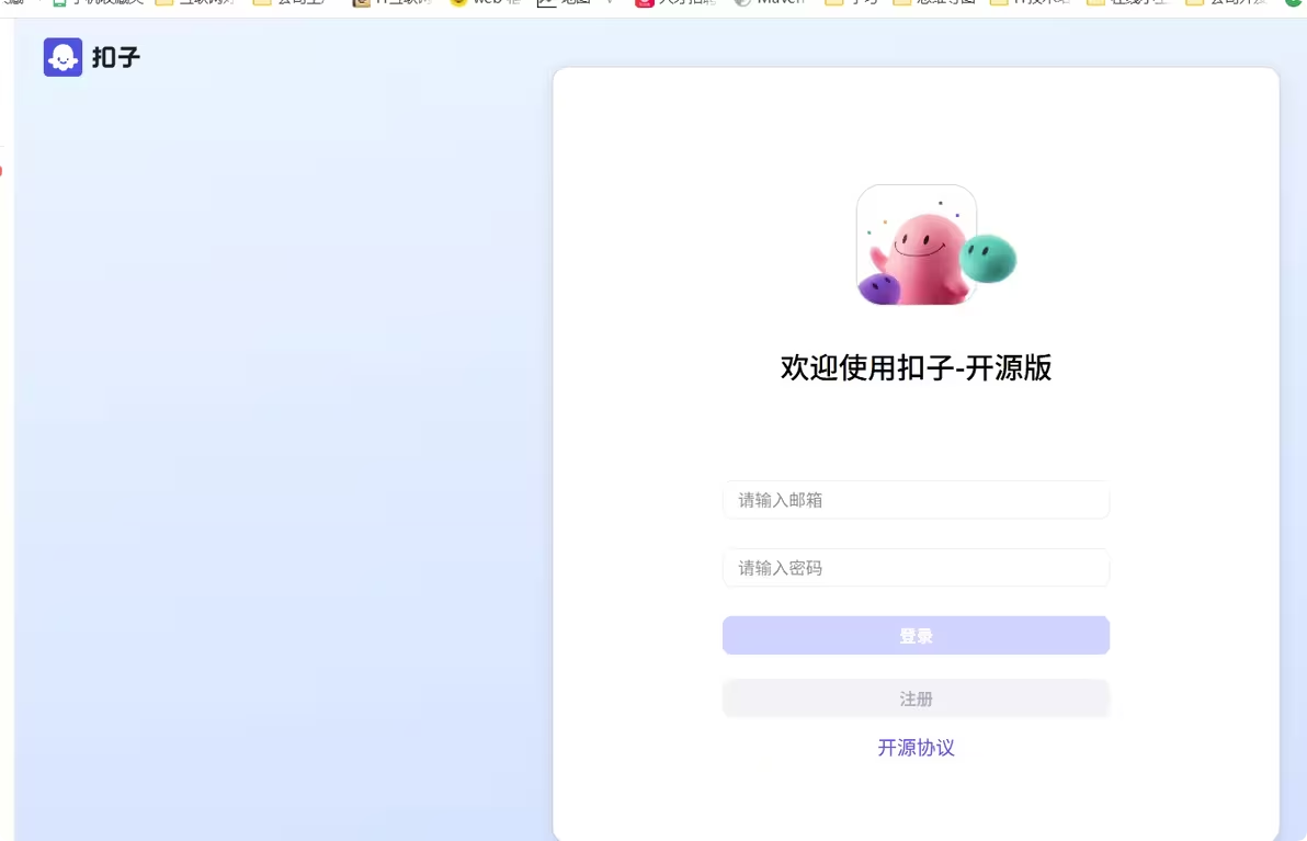 Coze Studio 本地安装教程 - 图22