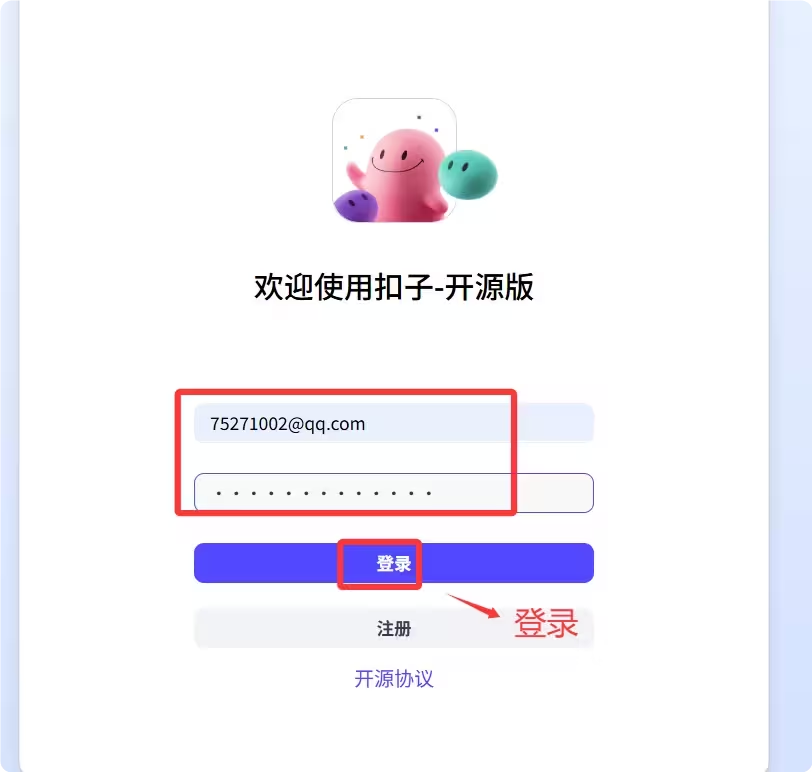 Coze Studio 本地安装教程 - 图23