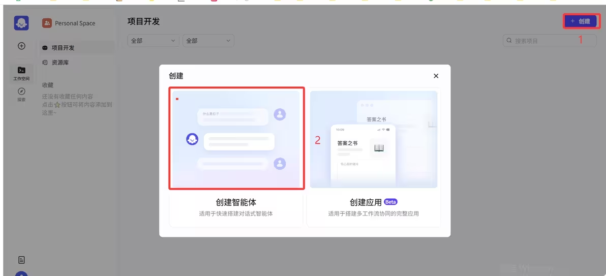 Coze Studio 本地安装教程 - 图24