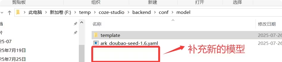 Coze Studio 本地安装教程 - 图28