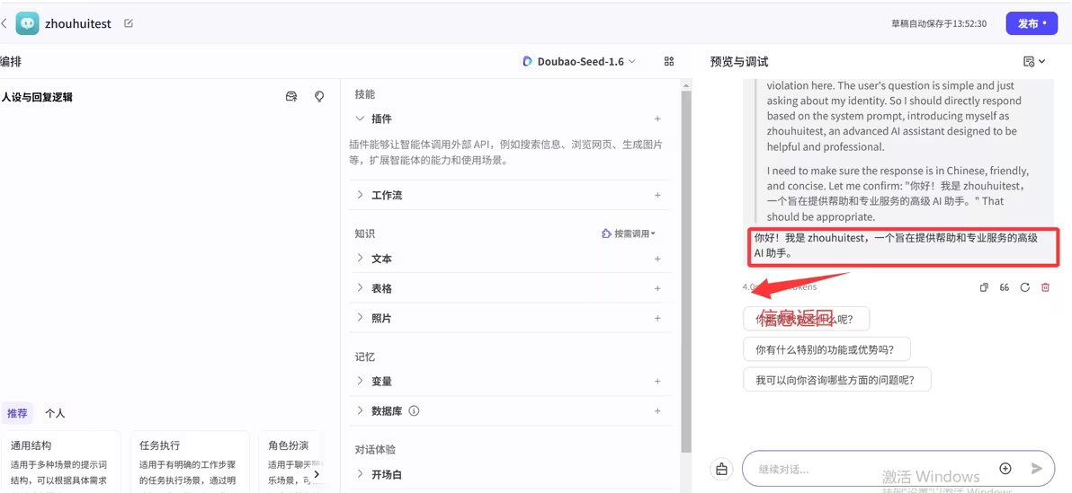 Coze Studio 本地安装教程 - 图29