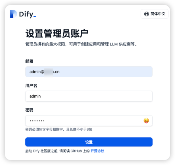部署详细步骤（docker‐compose） - 图1