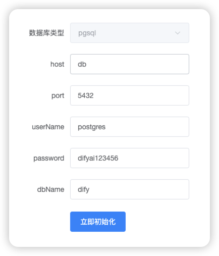 部署详细步骤（docker‐compose） - 图3