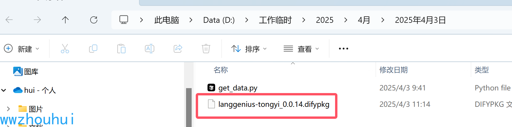 Dify 实战：纯内网dify插件离线安装解决 - 图7