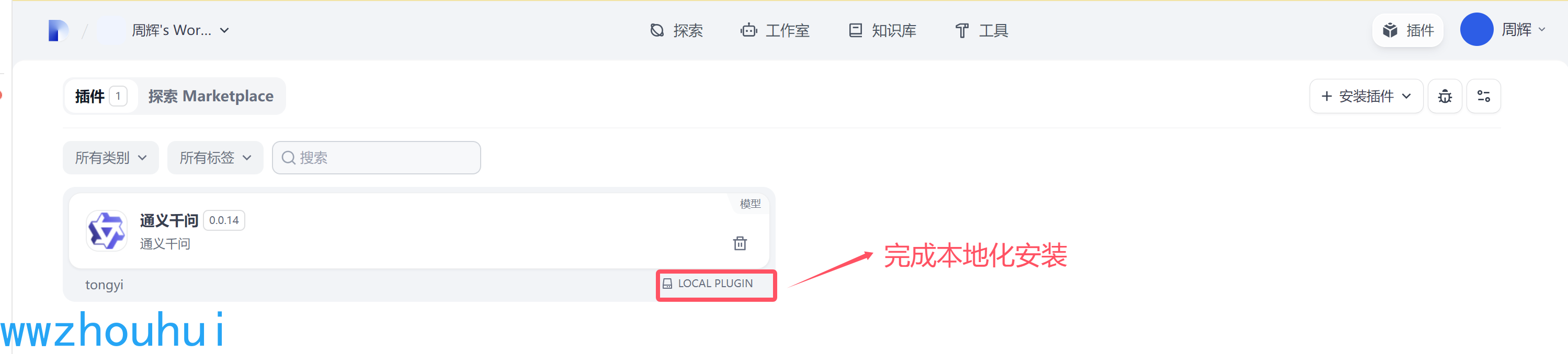 Dify 实战：纯内网dify插件离线安装解决 - 图17