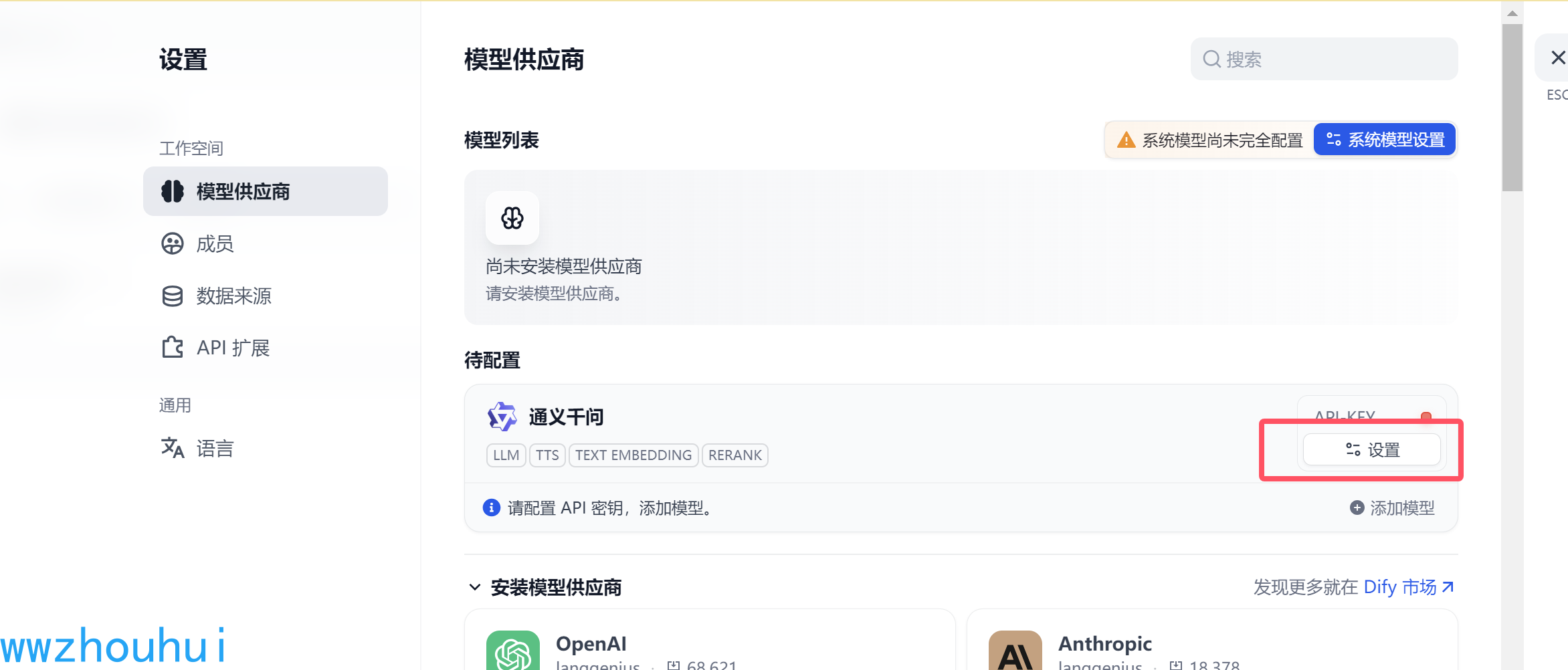 Dify 实战：纯内网dify插件离线安装解决 - 图18