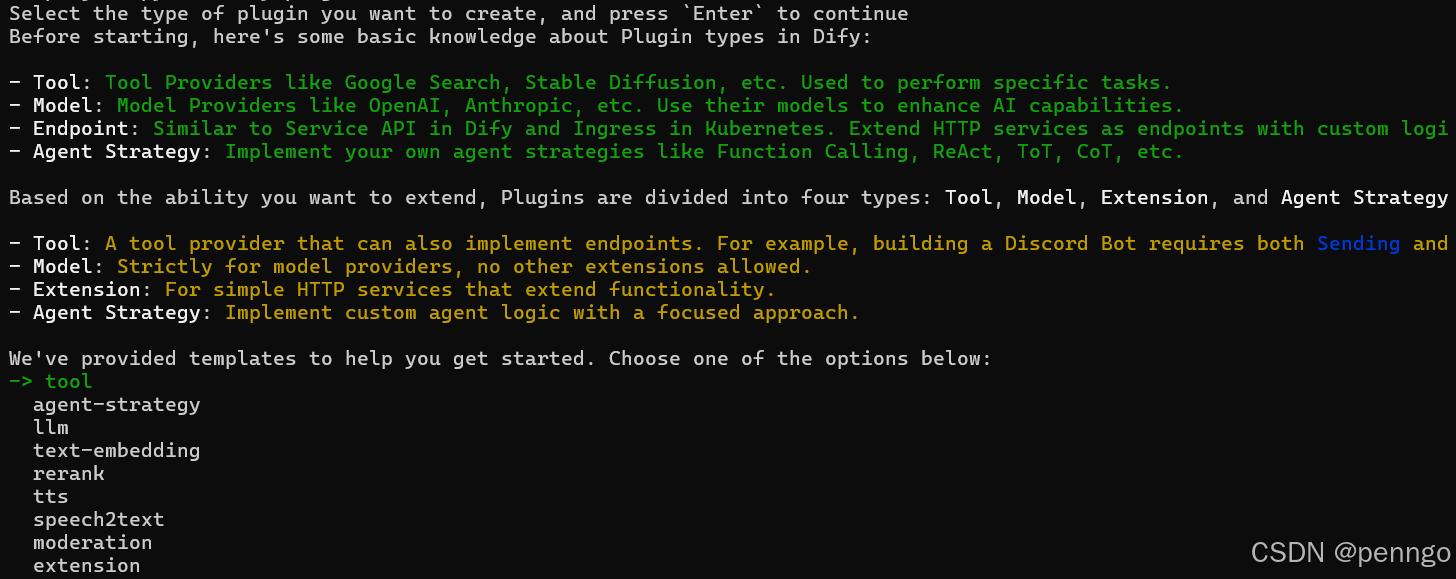 Dify插件开发实战:将PaddleOCR接入AI工作流 - 图4