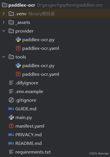 Dify插件开发实战:将PaddleOCR接入AI工作流 - 图7