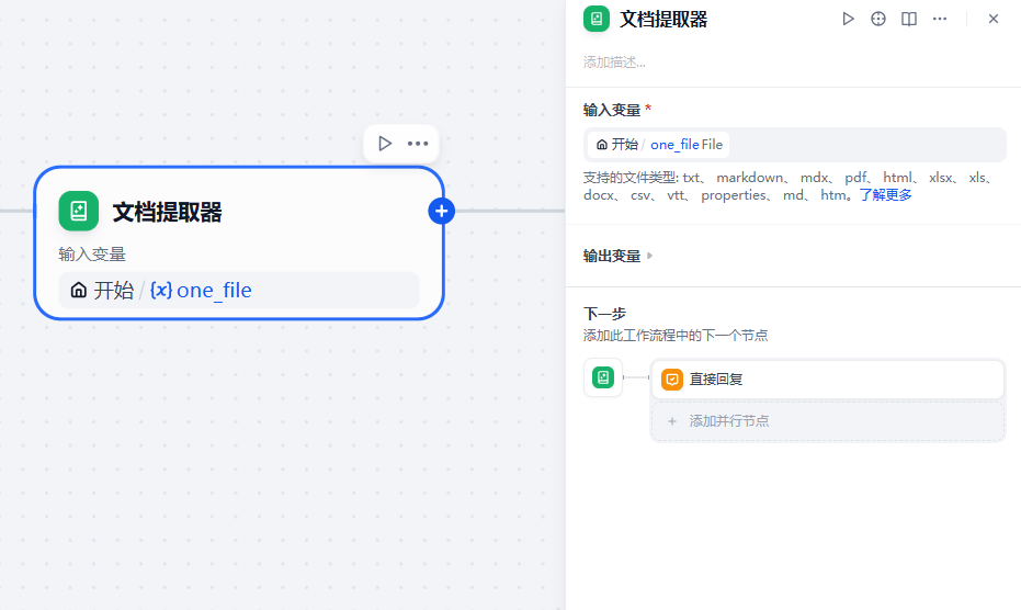 Dify文件选择URL模式报错问题及解决方案 - 图4