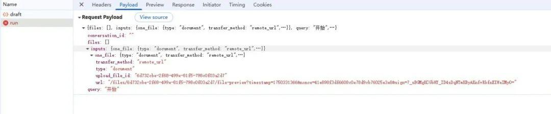 Dify文件选择URL模式报错问题及解决方案 - 图11