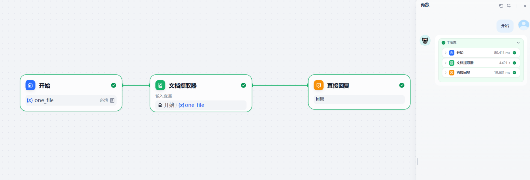 Dify文件选择URL模式报错问题及解决方案 - 图14