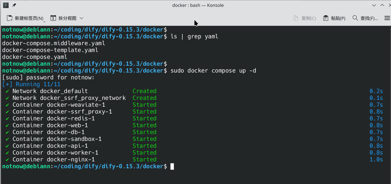 Dify平台多租户设置与测试 - 图4
