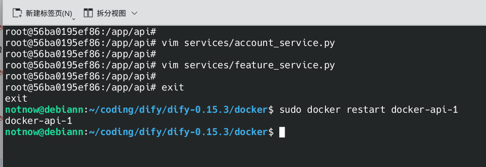 Dify平台多租户设置与测试 - 图11