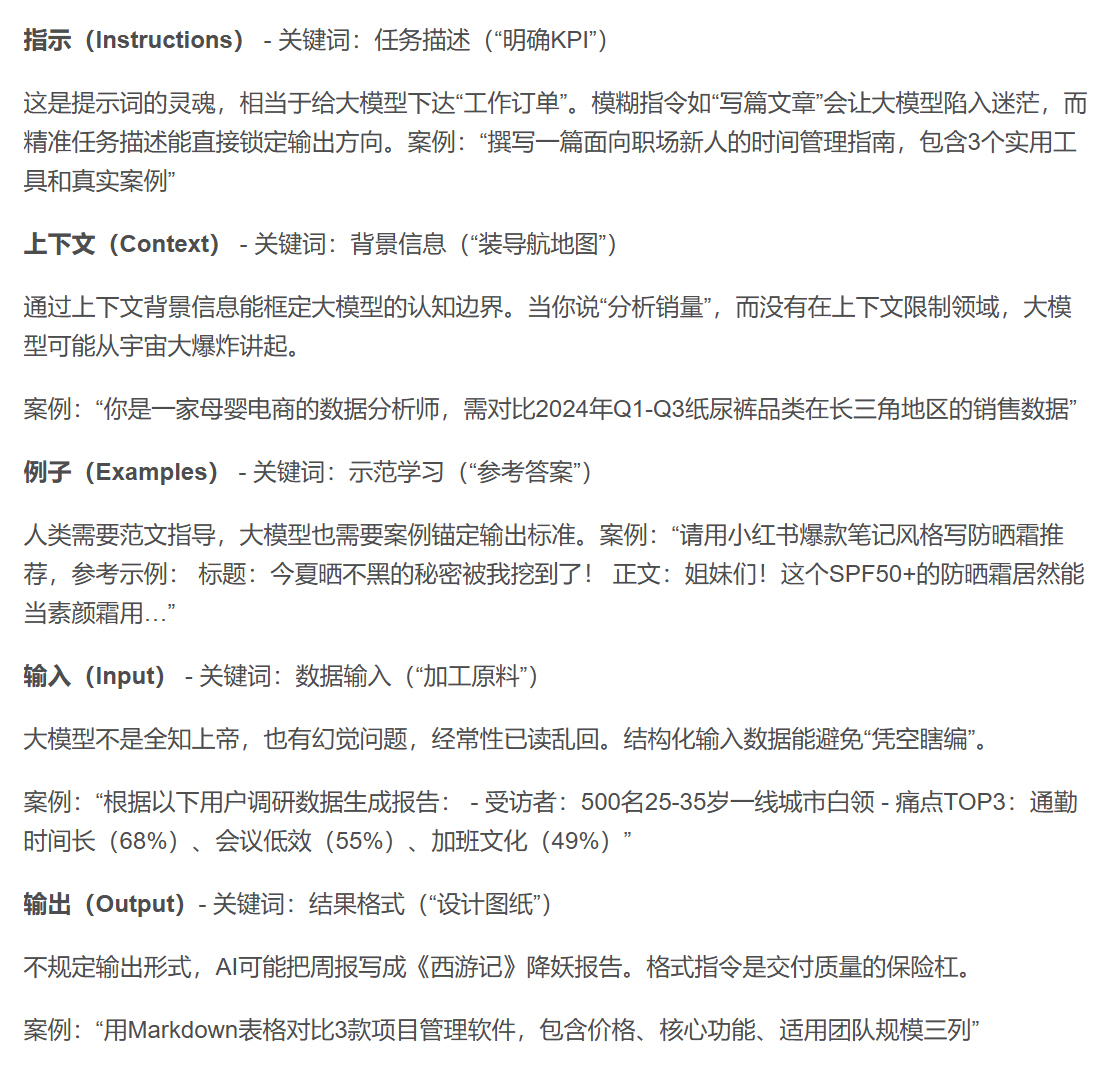 提示词与提示词工程 - 图5