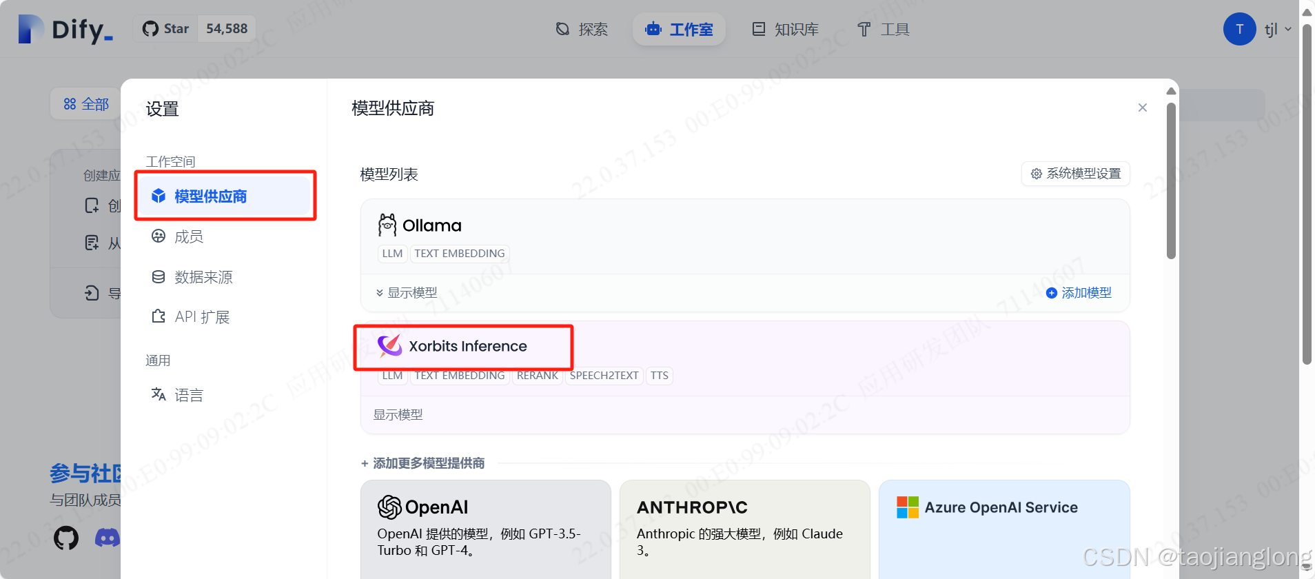 Dify+Xinference本地部署Embedding和Rerank模型 - 图7