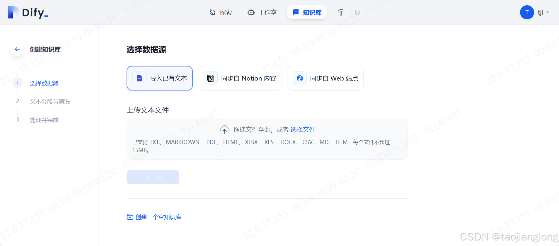 Dify+Xinference本地部署Embedding和Rerank模型 - 图11
