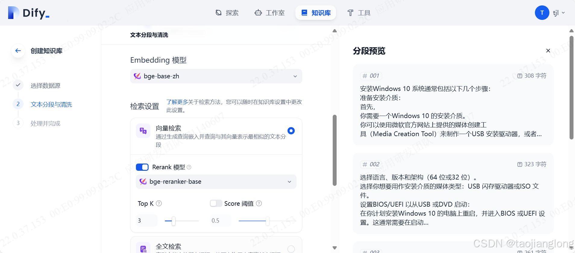 Dify+Xinference本地部署Embedding和Rerank模型 - 图13