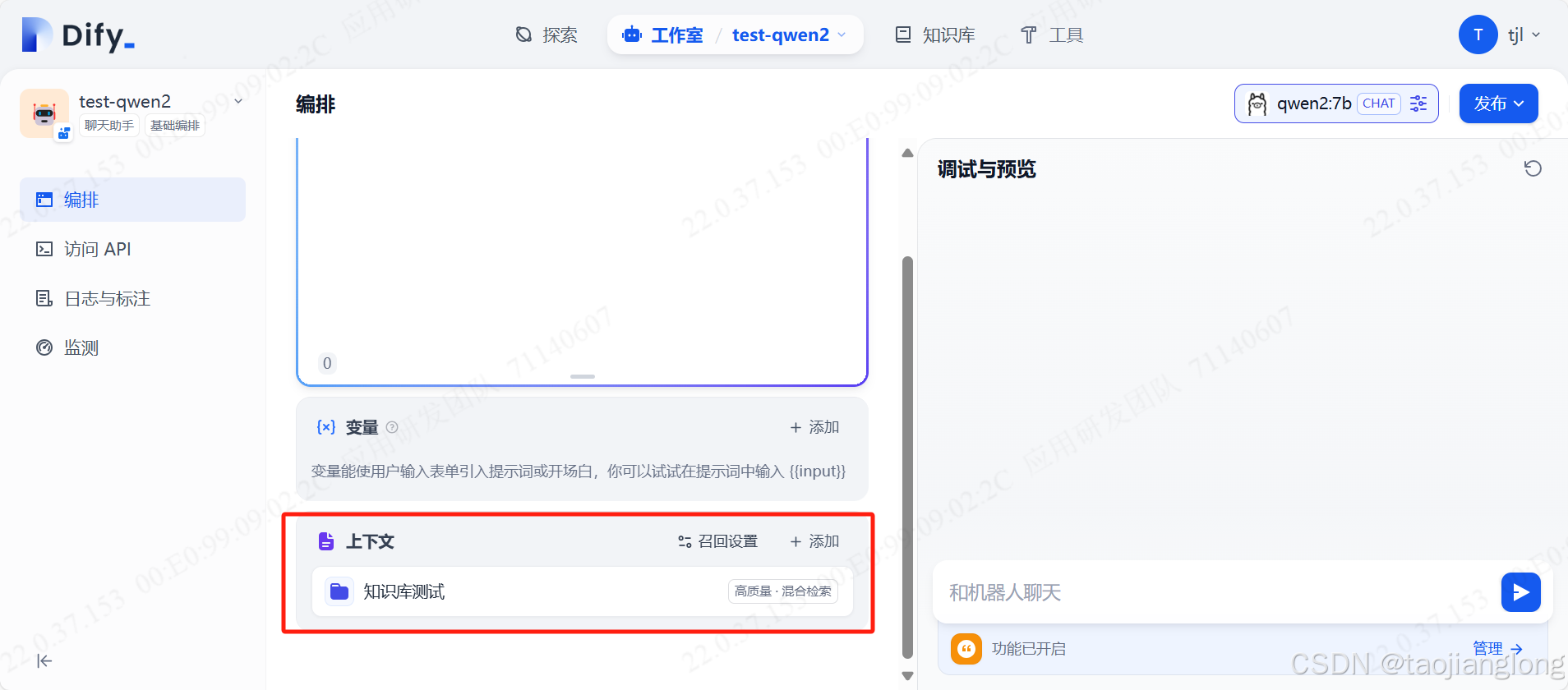 Dify+Xinference本地部署Embedding和Rerank模型 - 图14