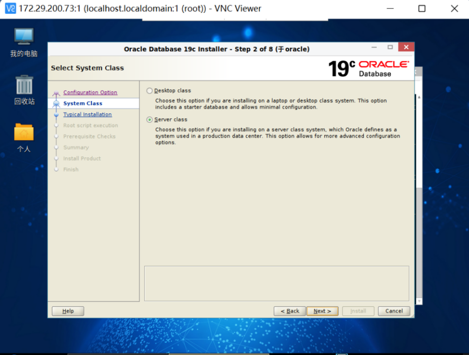 银河麒麟服务器v10 sp2安装oracle19c - 图4