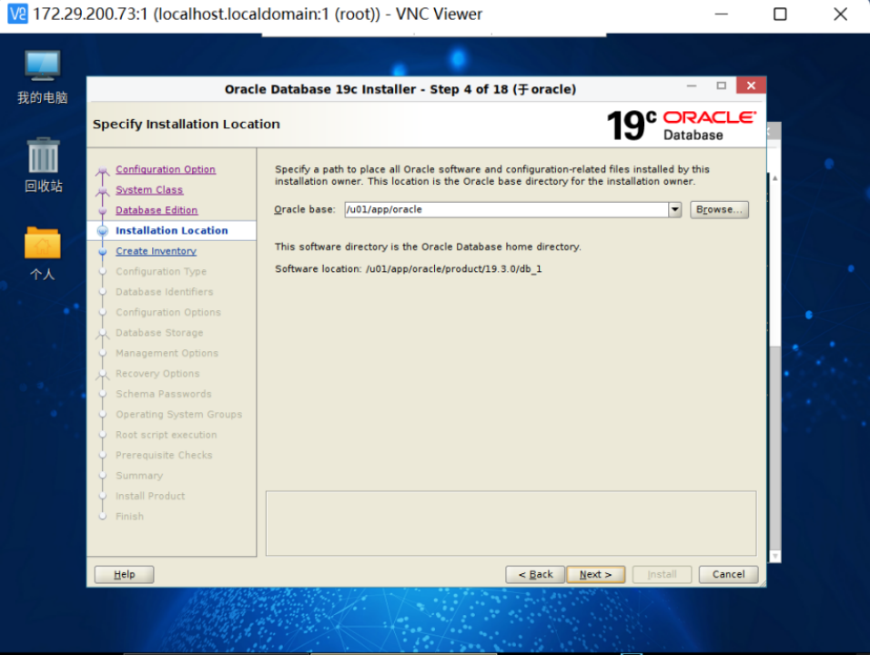 银河麒麟服务器v10 sp2安装oracle19c - 图6