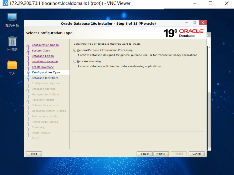 银河麒麟服务器v10 sp2安装oracle19c - 图8