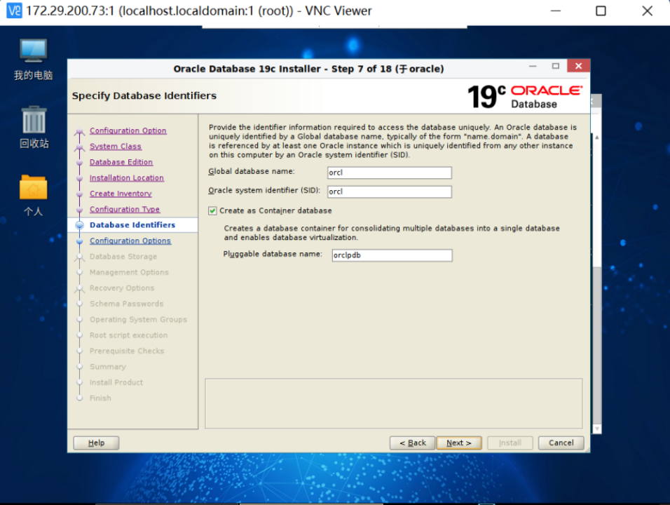 银河麒麟服务器v10 sp2安装oracle19c - 图9