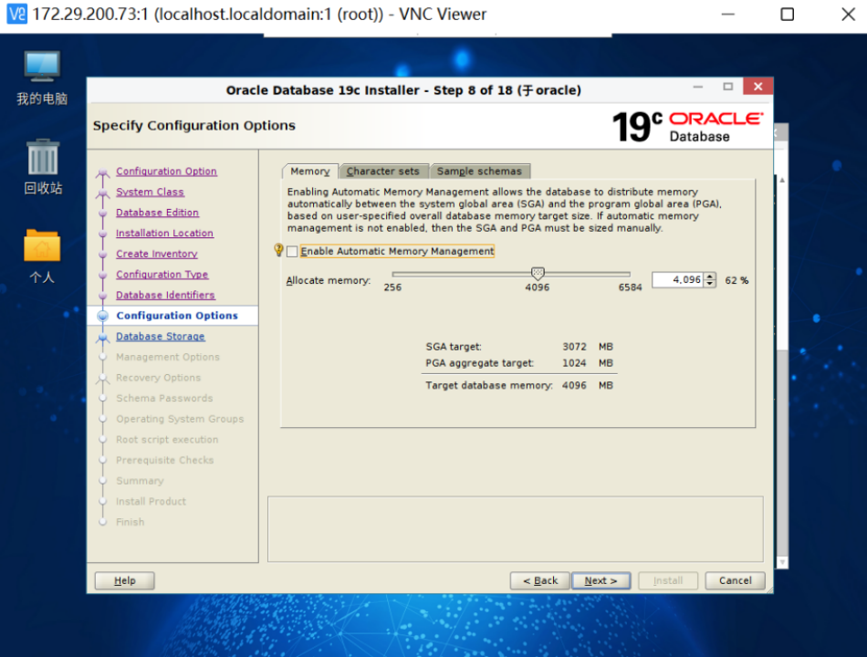 银河麒麟服务器v10 sp2安装oracle19c - 图10