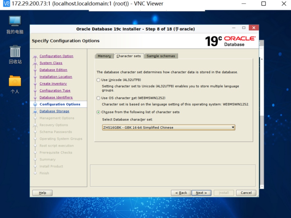 银河麒麟服务器v10 sp2安装oracle19c - 图11