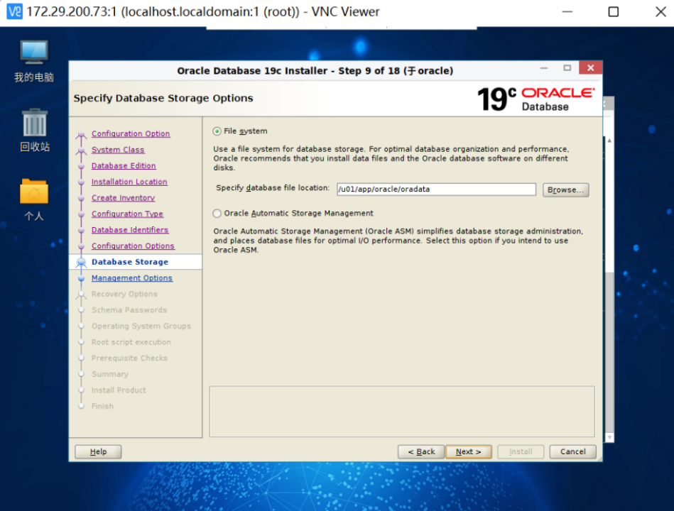 银河麒麟服务器v10 sp2安装oracle19c - 图12