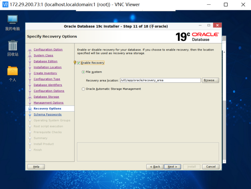 银河麒麟服务器v10 sp2安装oracle19c - 图14