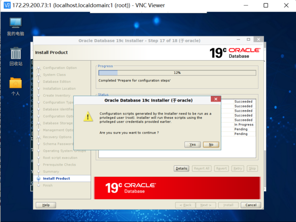 银河麒麟服务器v10 sp2安装oracle19c - 图20