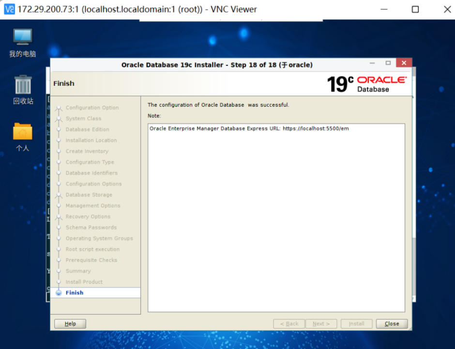 银河麒麟服务器v10 sp2安装oracle19c - 图21