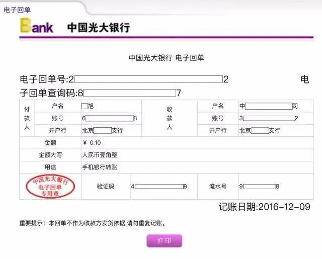 支付代付的业务详解 - 图3